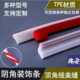 其他卫浴洁具;门窗密封条;其他装饰线板