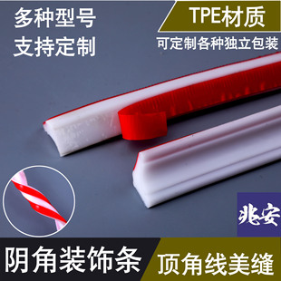 Yin corner line self-adhesive ceiling corner skirting line beautiful sewing beautiful edge sticker corner top corner line wall sticker trim trim strip