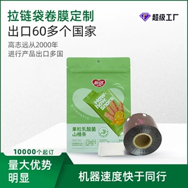 生鲜水果包装;玩具包装;复合包装制品
