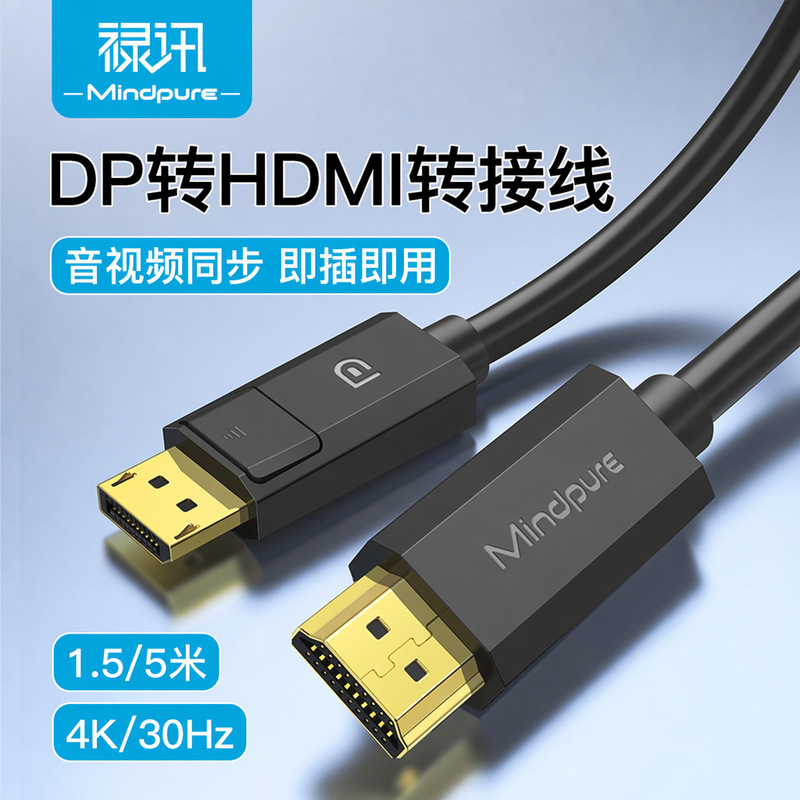 Dp to HDMI Cable 4K Gold-Plated Computer Male to Male Adapter Cable Large Displayport to HDMI Cable Dp to HDMI Cable 4K Gold-Plated Computer Male to Male Adapter Cable Large Displayport to HDMI Cable