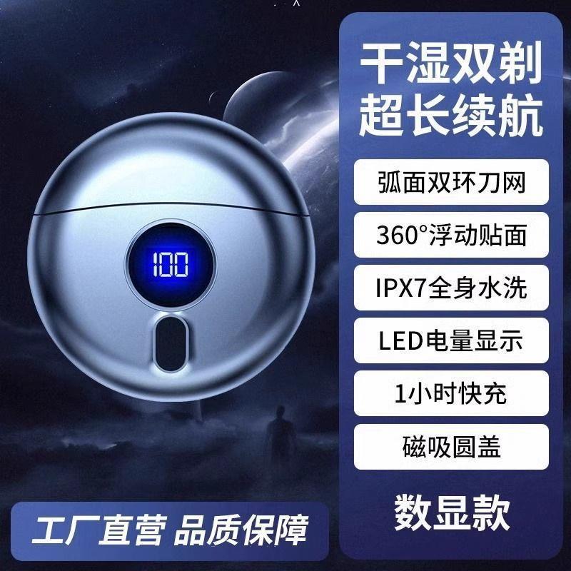 Xiaomi スペース小型 UFO シェーバー電動メンズシェーバーポータブル防水ひげカミソリに適しています|undefined
