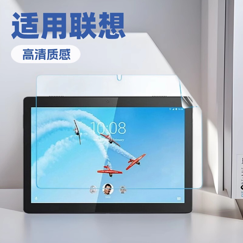 Suitable for Lenovo Tab M10 Third Generation Tablet Film Protection Tb328Fu Hd Ar Frosted Xu Paper 10.1inch