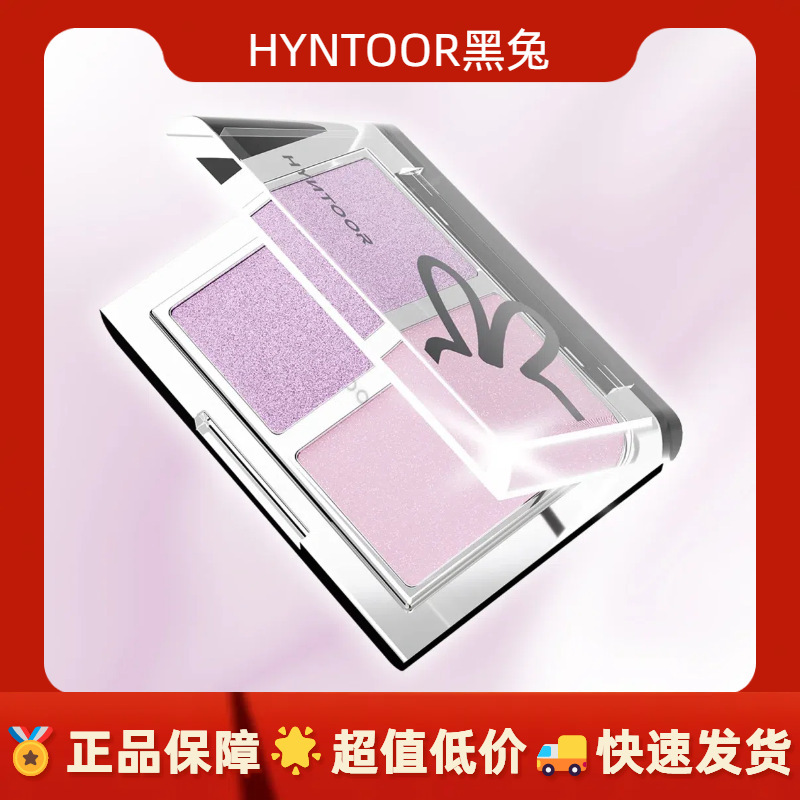 HYNTOOR黑兔长春花双色眼影哑光缎光黄色蓝色撞色新手日常搭配|undefined