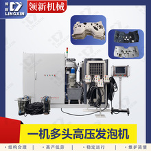 一机多头聚氨酯发泡机 汽车内饰地毯生产设备 高压机型厂家直销