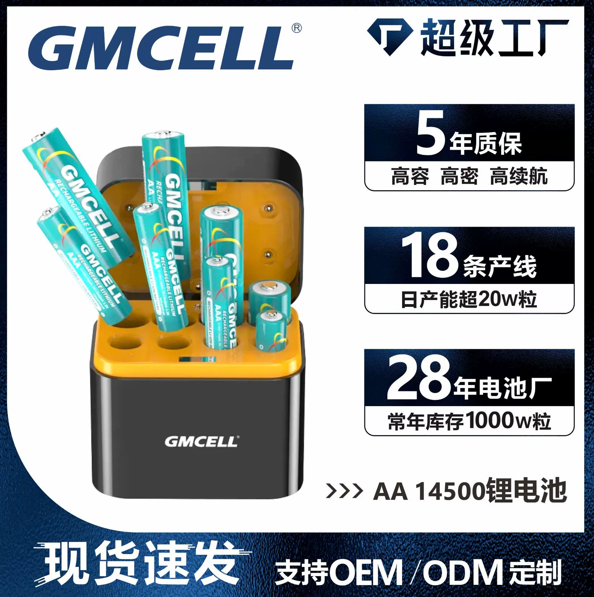 家用电池5号和7号充电锂电池定制电池充电仓大容量批发跨境热销