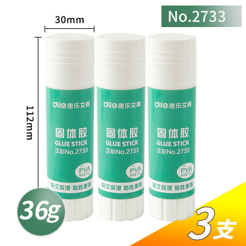 正彩12支固体胶棒办公固体胶水高粘度儿童固体胶大号 9g/21g/36克|undefined