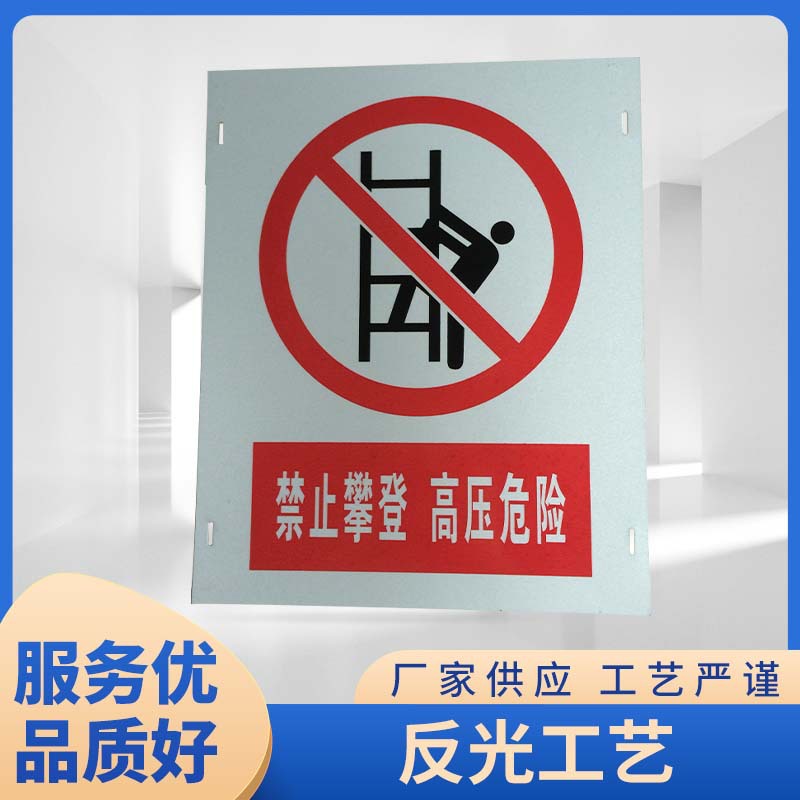 反光标牌金属标牌电力杆号牌PVC警示牌不锈钢铁塔标识牌厂定 制