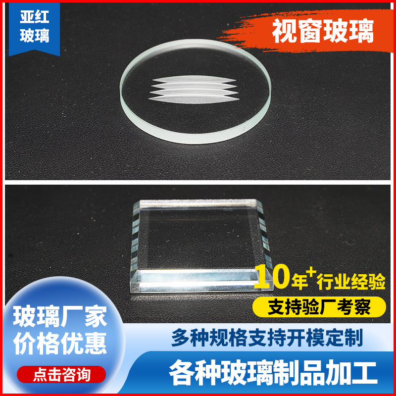 Manufacturer Wholesale Step Glass Round Step Glass Special-Shaped Punched Step Glass Processing Photo Frame Glass Manufacturer Wholesale Step Glass Round Step Glass Special-Shaped Punched Step Glass Processing Photo Frame Glass