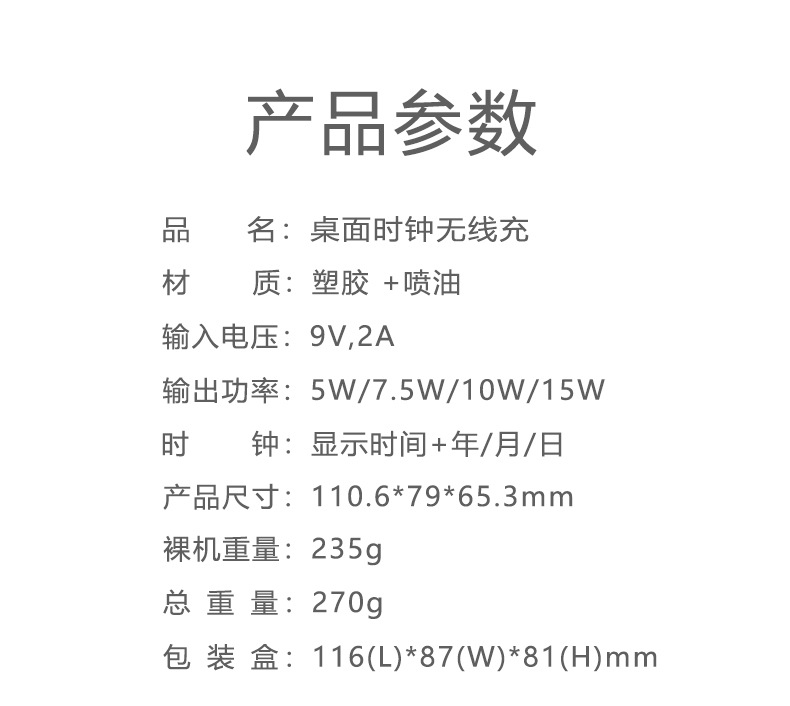 闹钟无线充_09.jpg