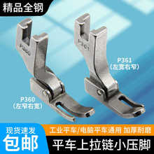 ��Xƽ܇ȫ�P360P361С���_���I늄�ƽ�p�x�C�����С߅��有��_