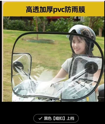 Motorcycle front windshield and Waterproof Front Windshield for - concealed-buckle-and-black-edge
