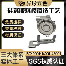 316不锈钢精密压铸 失蜡精铸304材质 精铸件 不锈钢铸造