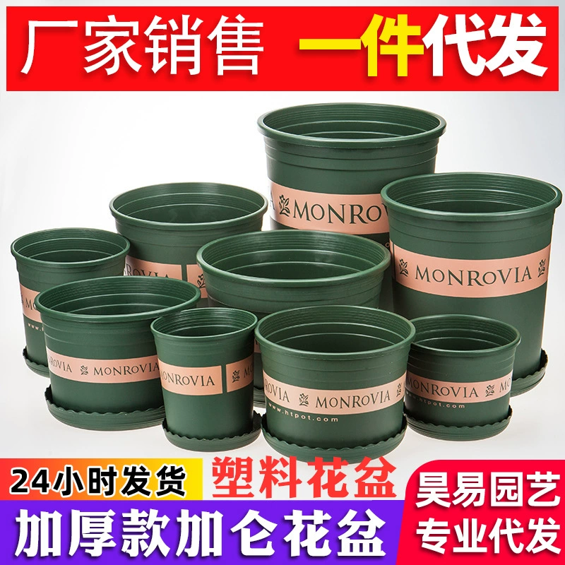 Цветочный горшок специальный зазор оптом Смола балкон двор зеленый редис сочный горшечный поднос Очень большой пластиковый галлонный бассейн