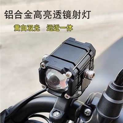 Eye Spotlight with Strong Red Light: Motorcycle headlights, headlights