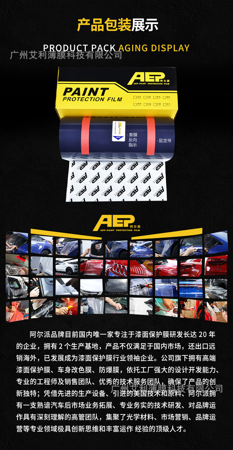 Alpine Lamp Film Tpu Headlight Light-Transmitting Protective Film Light Black Headlight Repair Scratch Car Light Protection Color Changing Film