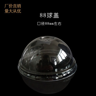 88mm�ڰ�����ΈA���w ����͸����֭�ɘ������һ�������ϱ��w��