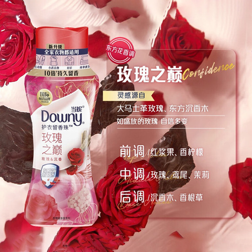 Dangni clothing fragrance beads, clothing fragrance scented laundry companion, long-lasting fragrance beads, sterilization, mite removal and suppleness