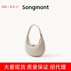 Songmont山下有松中号月弯包系列头层牛皮大容量月牙包单肩腋下包