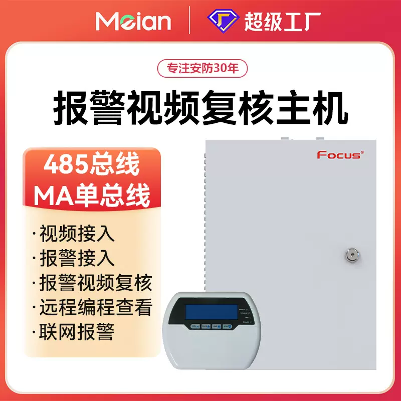 美安2504双IP联网视频报警主机一体机硬盘录像机16路网络4G通讯