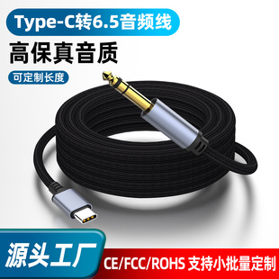 Type-C�D6.5���l����������B�Ӿ�6.5mm�����L�֙C�{��̨������