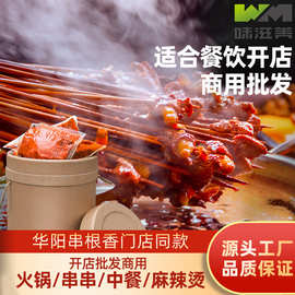 串根香四川小郡肝底料450g*40麻辣烫商用调料批发火锅底料辣味