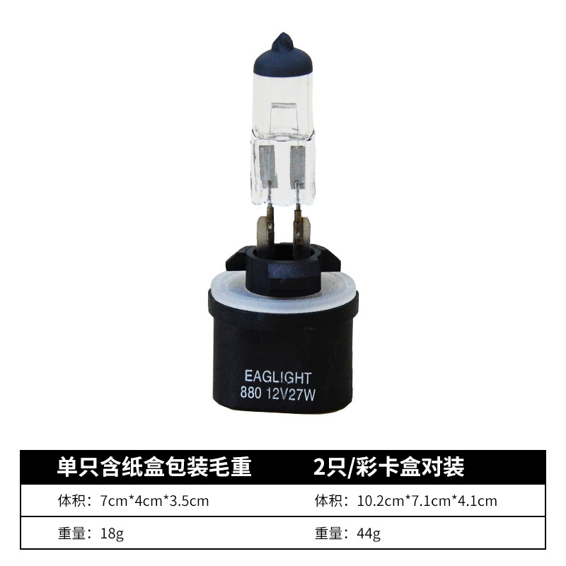 880 클리어 라이트 12V