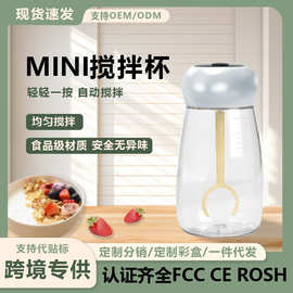 新款mini搅拌杯温显款食品级Tritan材质蛋白粉摇摇杯奶粉搅拌瓶