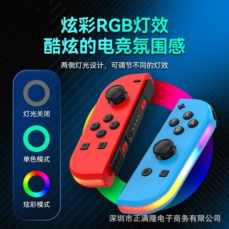 Switch Joycon Gamepad izquierdo y derecho deslumbrante efecto de luz RGB despierta 5.2 sensación de vibración Bluetooth