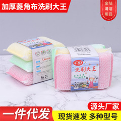 菱角布洗浄王 大型スポンジ キッチン用品 食器洗い布 食器洗いスポンジ 強力除染