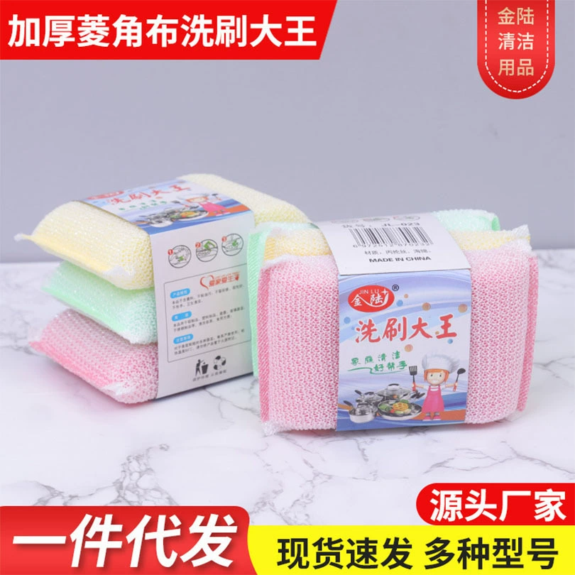 Салфетка для уборки Lingjiao, большая губка-скребок, кухонные принадлежности, тряпка для мытья посуды, губка для мытья посуды, мощное средство для удаления пятен.