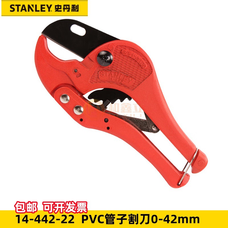 史丹利14-442-23切割器PVC管子割刀0-42mm切管器铝塑管剪刀棘轮