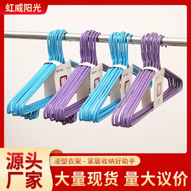 Окунутая пластиковая вешалка простая ветровая бесшовная Бытовая вешалка пластиковая Толстая вешалка Нескользящая вешалка оптовая продажа с фабрики