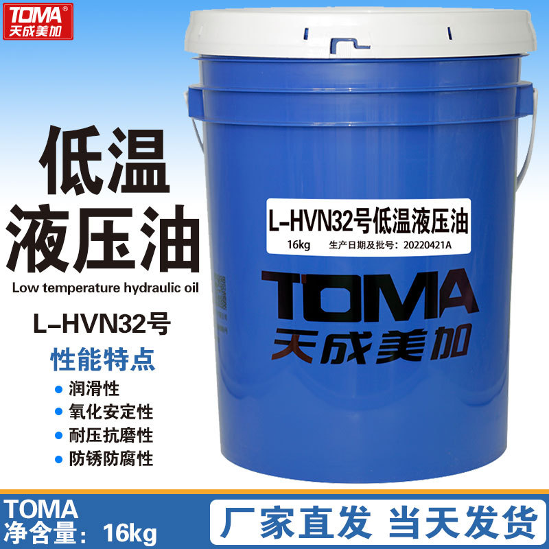 天成美加 L-HVN32号低温液压油 16kg/18L