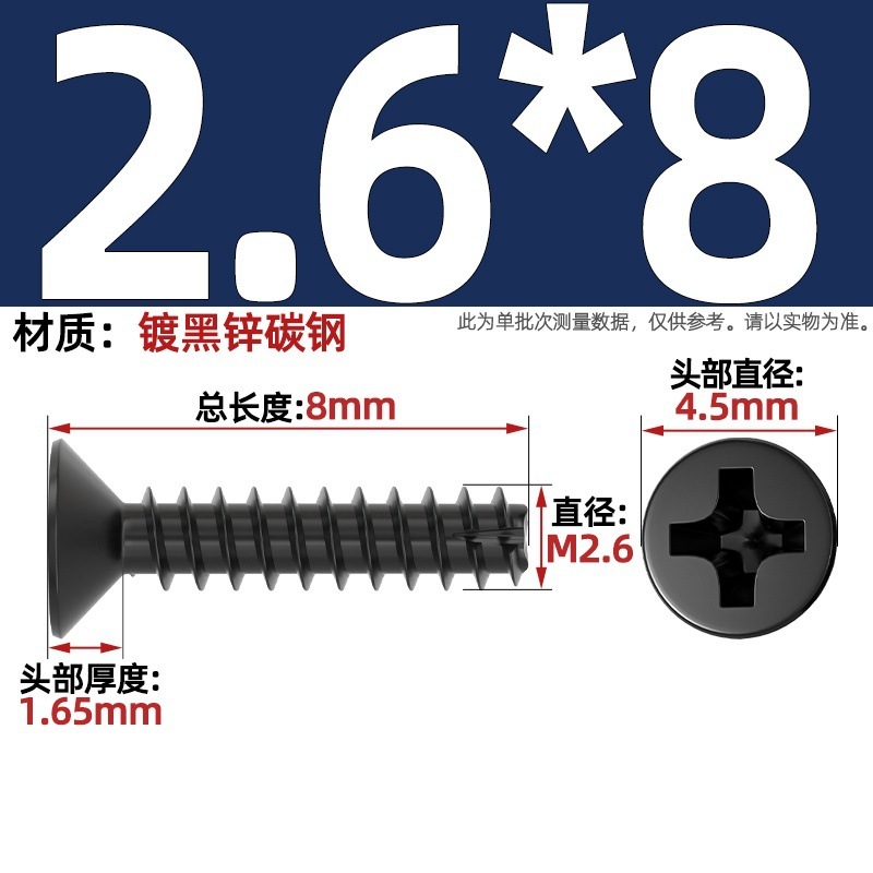 KT 304ステンレス/黒亜鉛/ニッケルメッキ硬質十字沈頭切り尾タッピング小ねじ平頭平尾ねじ|undefined
