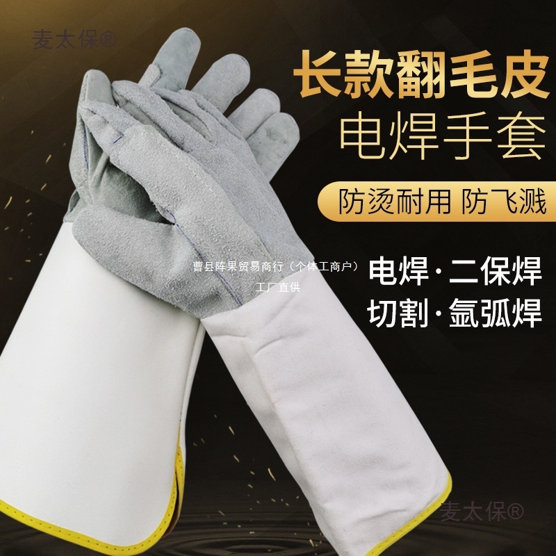 夏季长款无缝劳保烧电焊防护手套牛皮耐高温防烫柔软耐磨焊麦太保