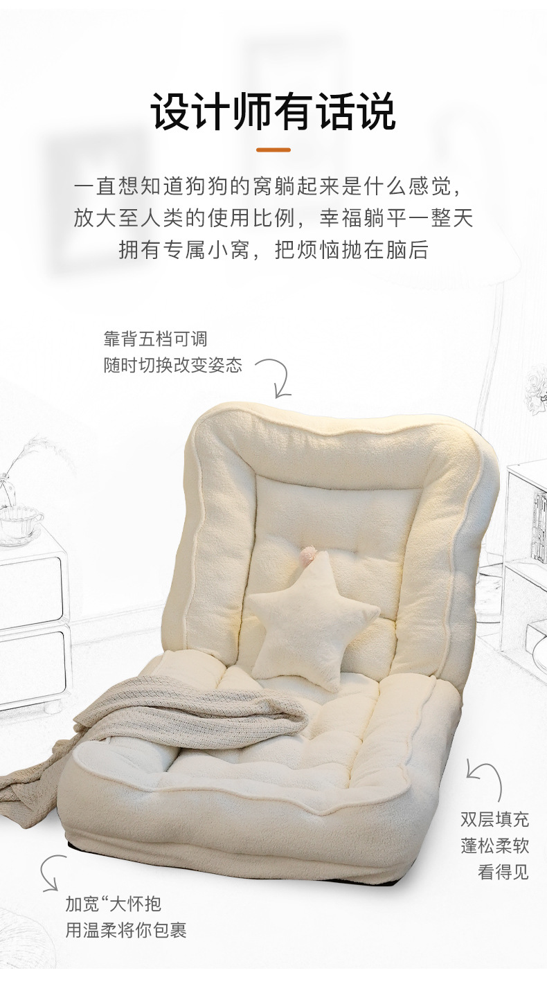 复制_懒人沙发可躺可睡人类狗窝卧室小沙发折叠靠.jpg