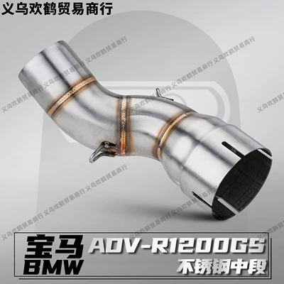 Bmw R1200Gs Motorcycle Modified Exhaust Pipe Connected to 51mm Stainless Steel Tail Section, Direct Installation Without Damage (Motorcycle exhaust pipe)