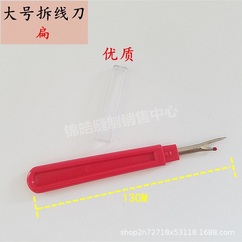 Real shot skc large thread removal knife sewing machine accessories thread removal machine sewing kit embroidery thread head scissors cross stitch tools