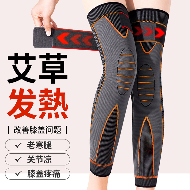 艾草は膝をかぶって保温します。|undefined