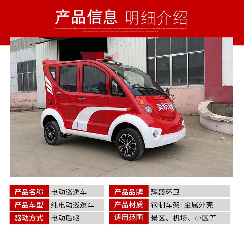 电动巡逻车-1_02.jpg