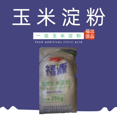 玉米淀粉 食用 山西长治 淀粉 食品添加剂  玉米淀粉|ms