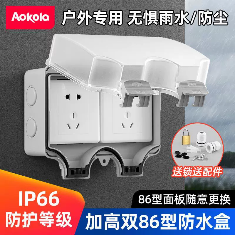 Двойная уличная водонепроницаемая розетка типа 86, поверхностный источник питания, дождевик, двор, зарядное устройство для электромобиля с пятью отверстиями, непромокаемый