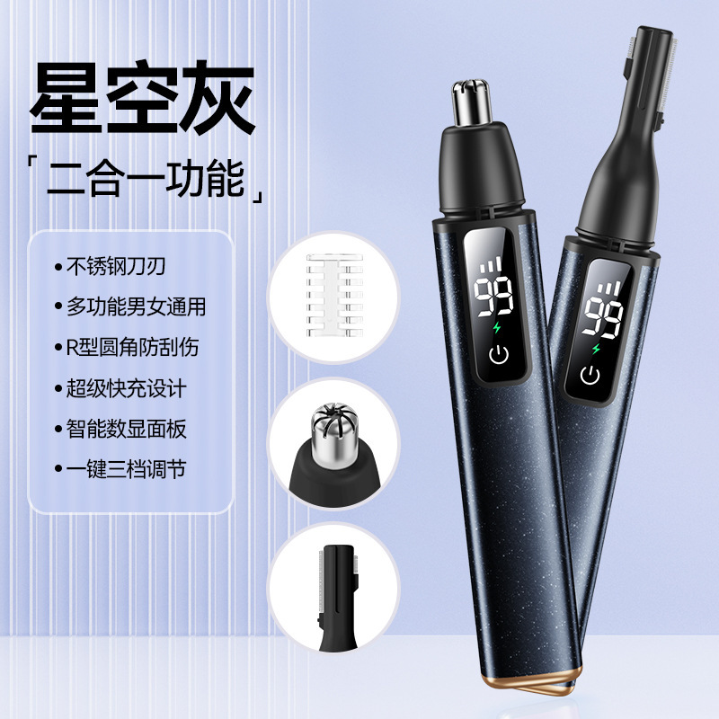 별이 빛나는 하늘 회색 [디지털 디스플레이 3단계]