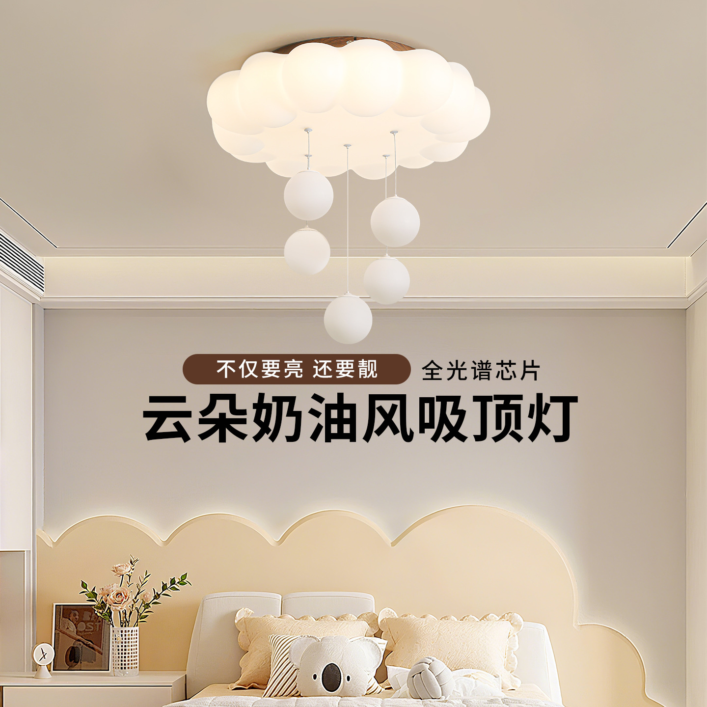Luz de techo de la habitación principal de los ojos de crema de viento y nubes de luz de la habitación de la princesa niña luz de la habitación de los niños L335