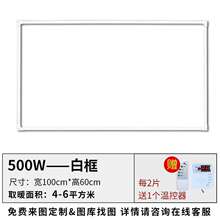 石墨烯壁挂取暖器壁画电暖气器碳晶墙暖家用暖气片电热墙板电热板