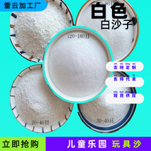 ѩ�׵�ɳ��20-40Ŀ�������ɫɳ��30-40����ɳ����ɽˮ�쾰��ɳ��