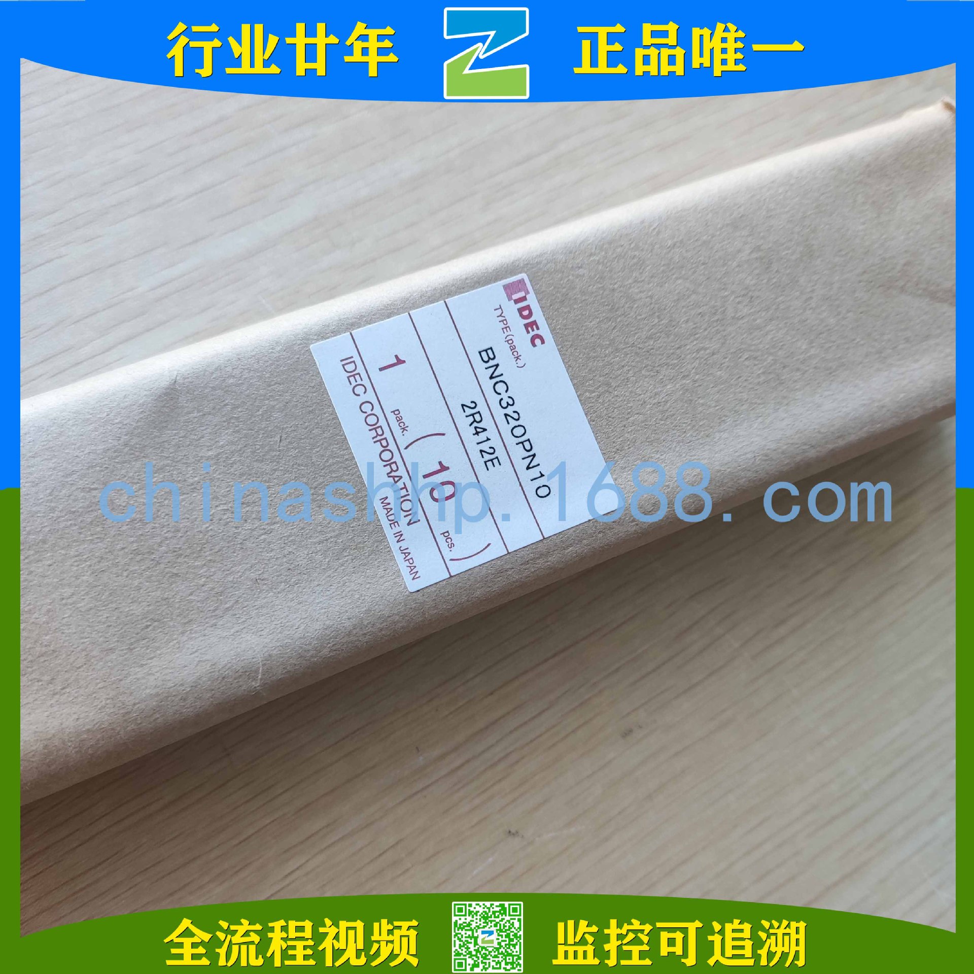 和泉-端子盖BNC320PN10