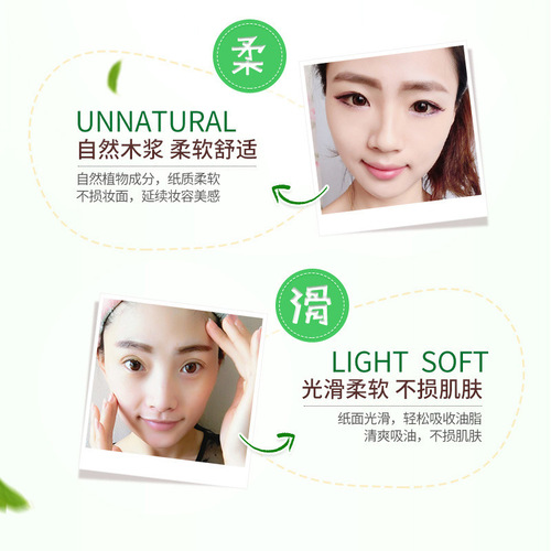Han Chan oil-absorbing facial tissue 100 pieces, portable, refreshing, oil-controlling, oil-absorbing, water-absorbing, make-up and cleansing facial tissue wholesale