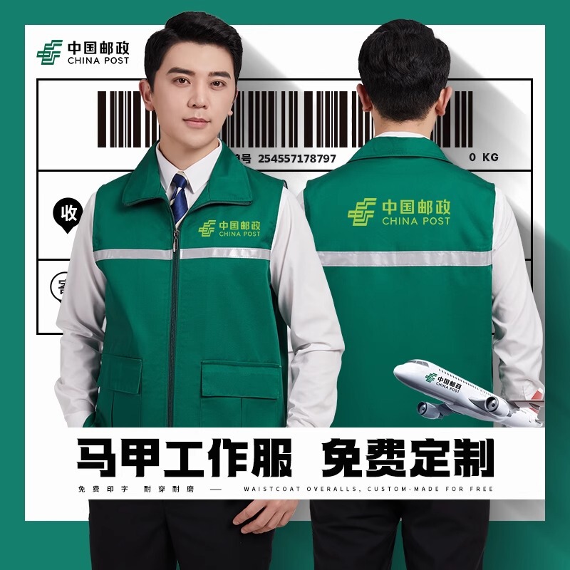 Reflective Postal Vest Custom Printed Logo Logistics Courier Ems Work Clothes Meituan Rider Green Vest for Men