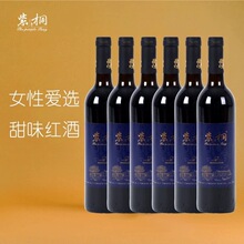 紫桐冰酒晚收山葡萄酒甜型甜红酒酸甜爽口情侣宴席佐餐750ml包邮